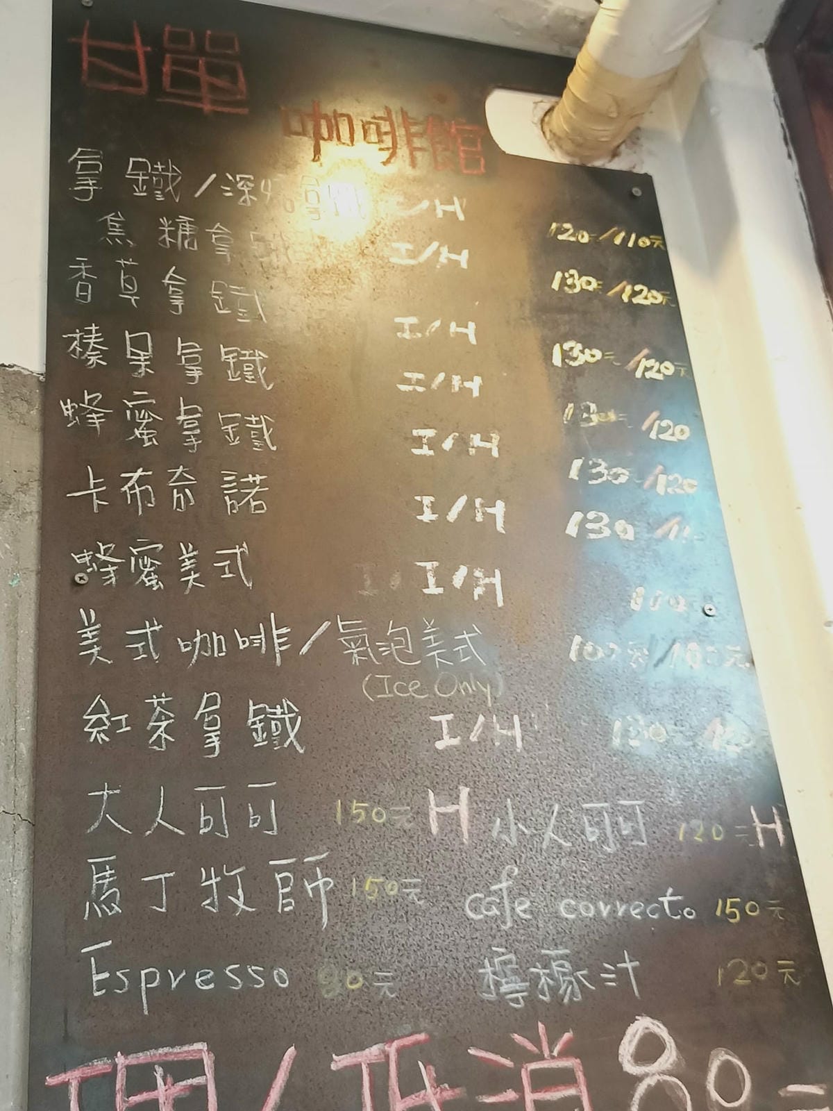 甘單咖啡-台南知名老宅咖啡,必訪