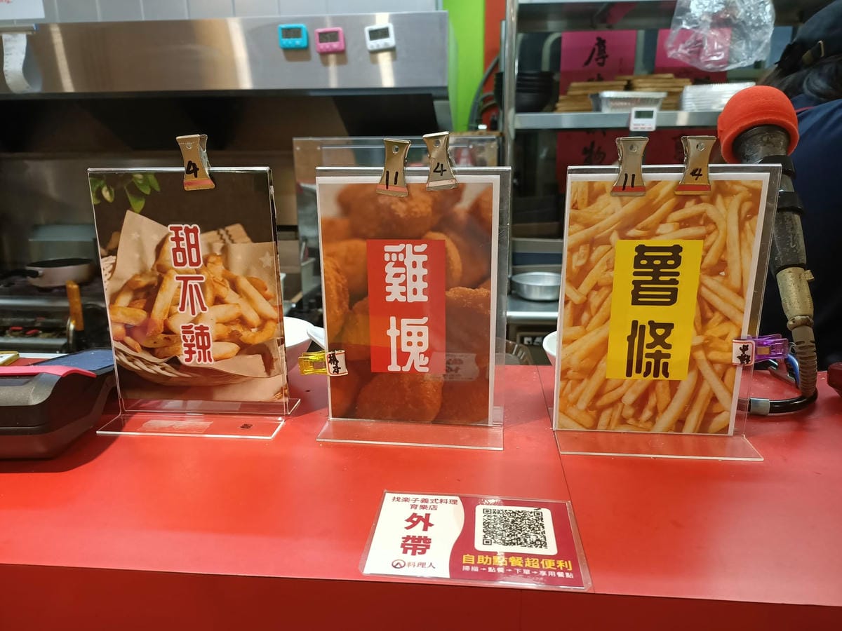 找樂子義式料理-點主餐即享自助吧吃到飽