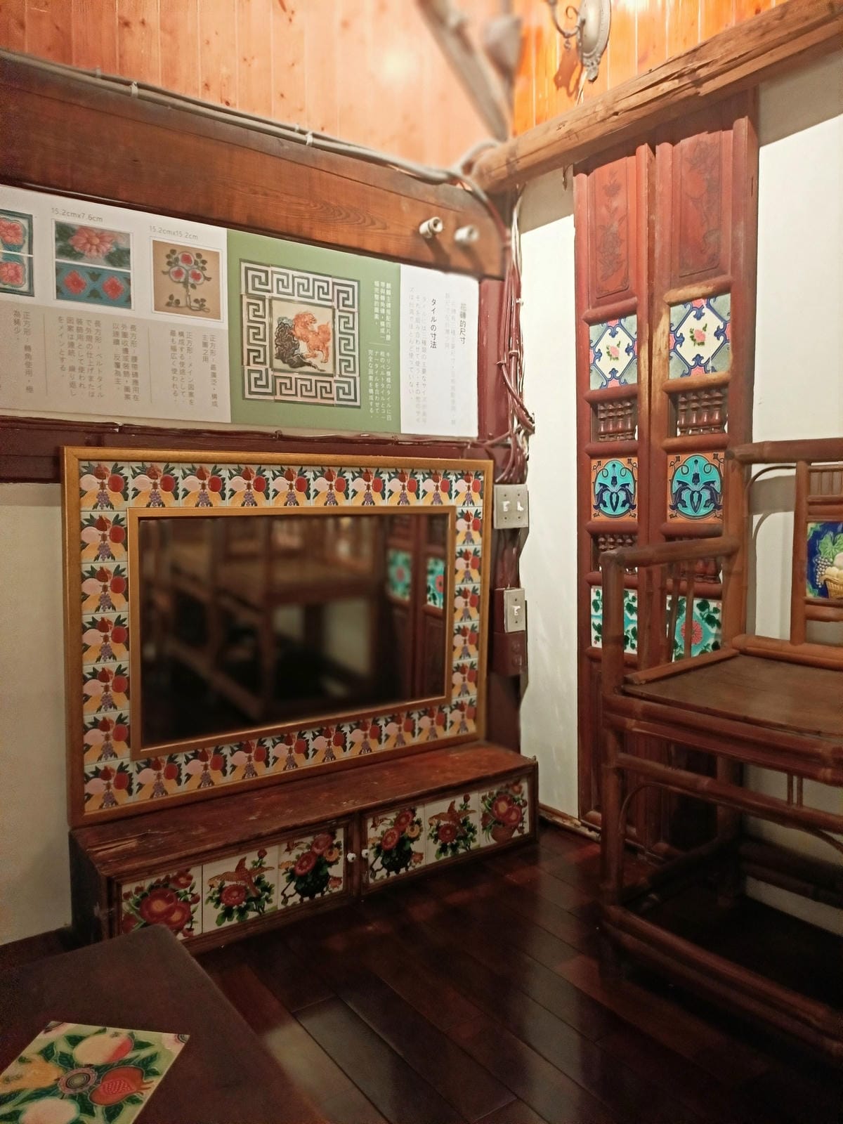 臺灣花磚博物館-老宅迷會喜愛