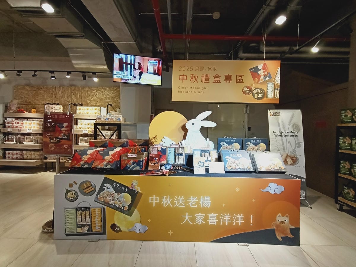 老楊方城市|老楊方塊酥觀光工廠-遊嘉義必買伴手禮之一 老楊方城市|老楊方塊酥觀光工廠-遊嘉義必買伴手禮之一