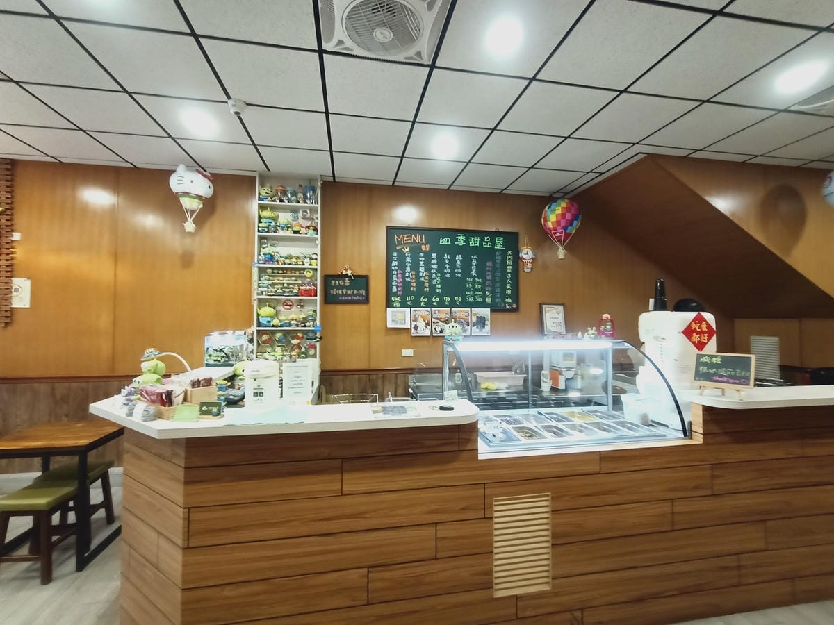 四季甜品屋5210102021