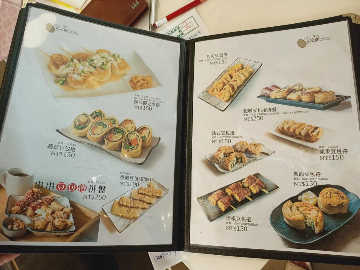 豆之間-豆製品主題餐廳,來訪池上別錯過