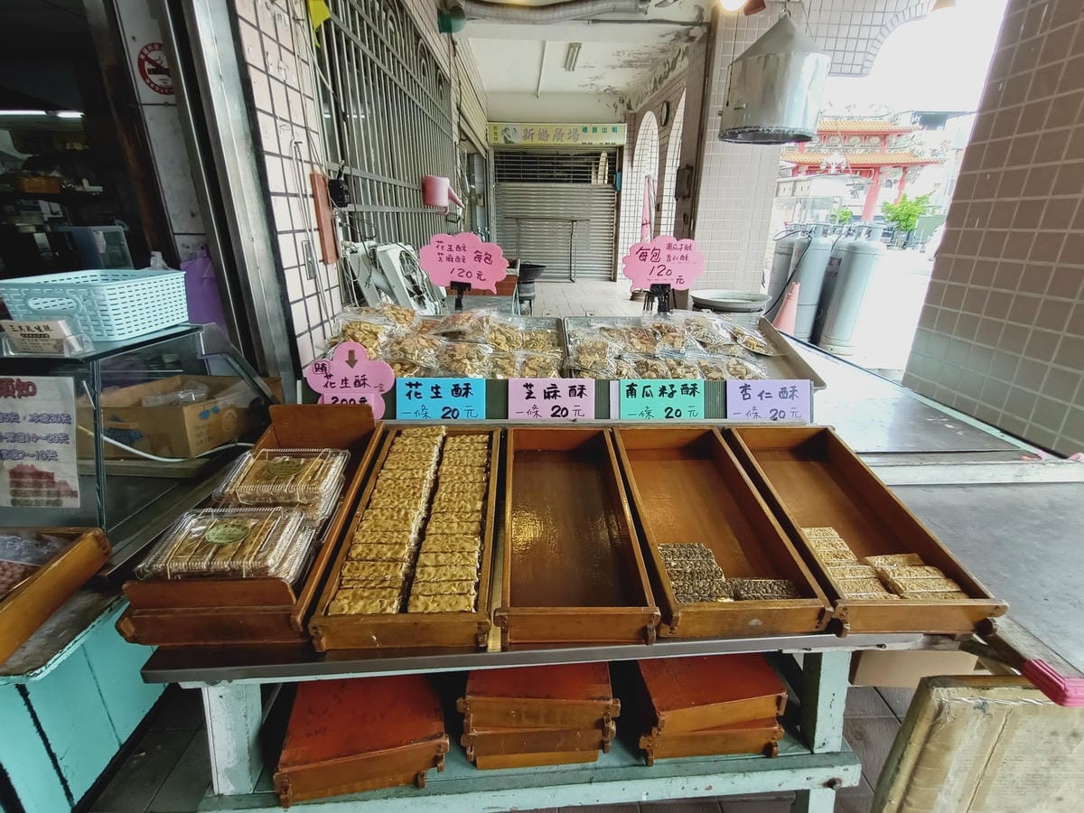 關山鎮半日遊-走訪關山臭豆腐,花生糖,關山鎮農會