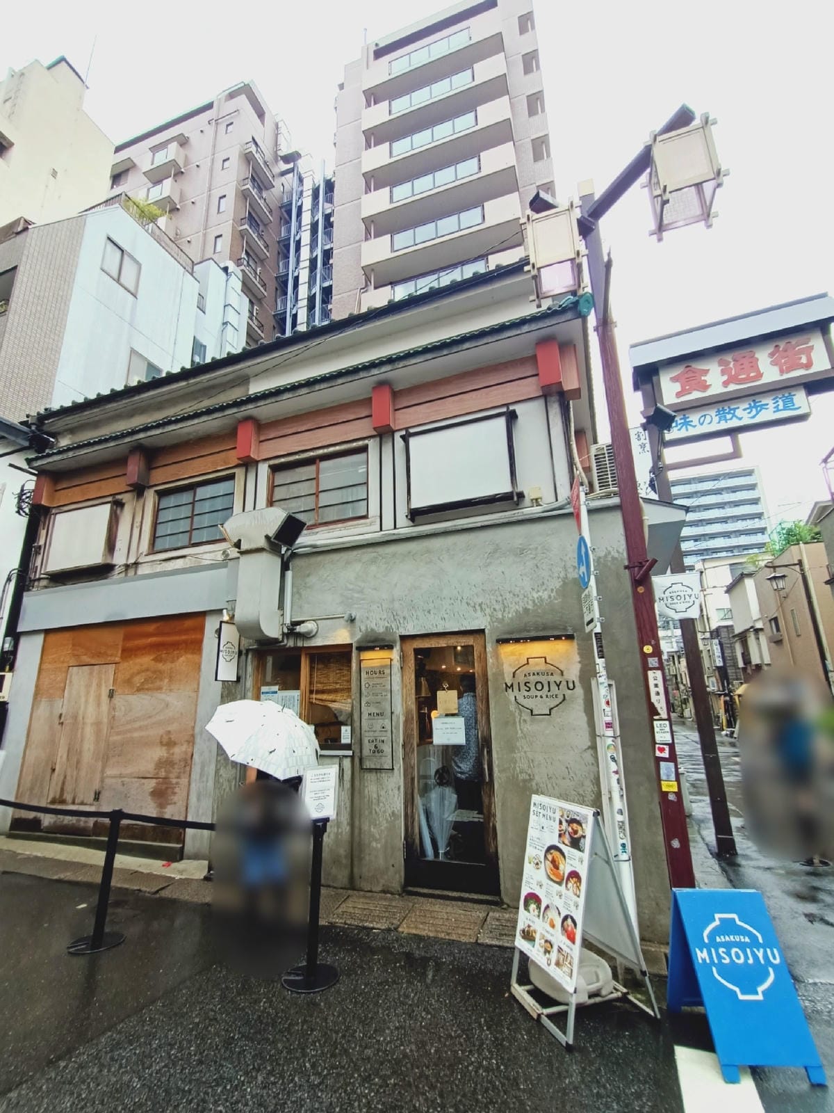 Misojyu-傳統日系早餐-老宅氛圍超喜歡