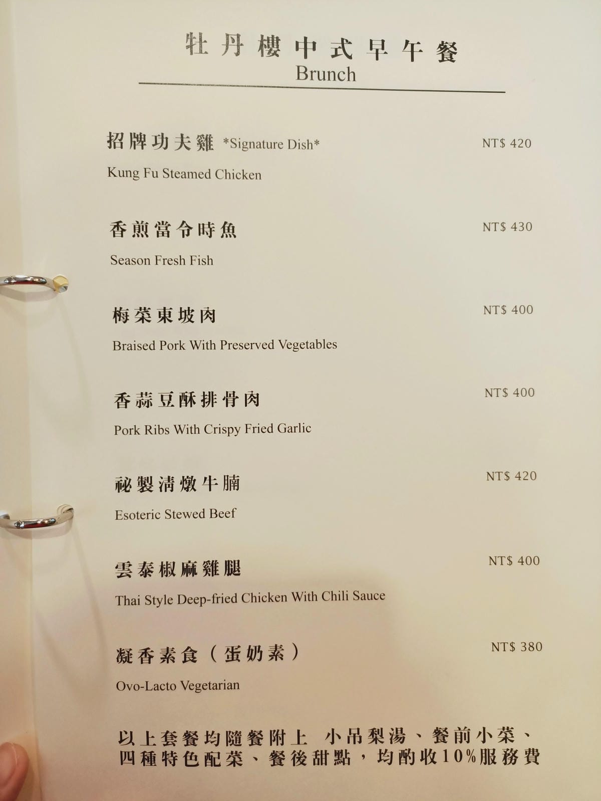 牡丹樓商業餐210201