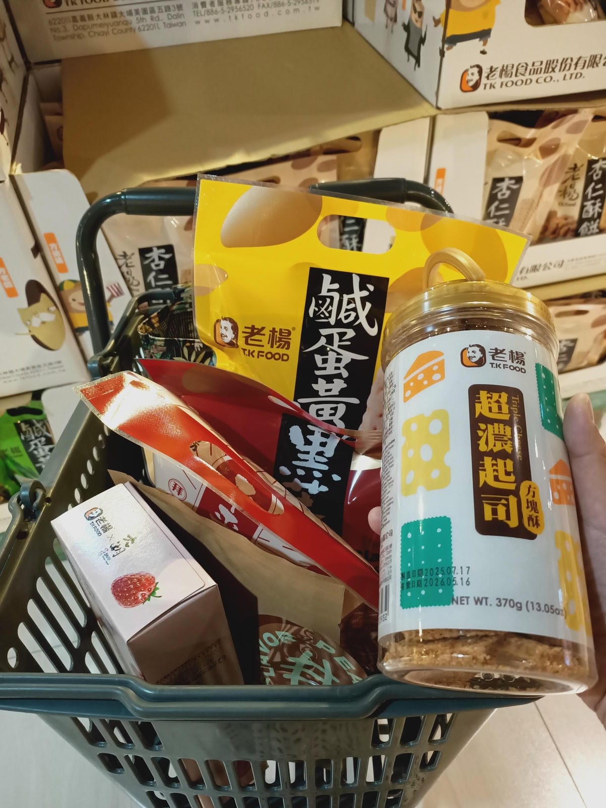 老楊方城市|老楊方塊酥觀光工廠-遊嘉義必買伴手禮之一 老楊方城市|老楊方塊酥觀光工廠-遊嘉義必買伴手禮之一