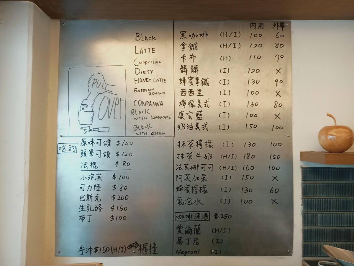 PULLOVER咖啡2415201