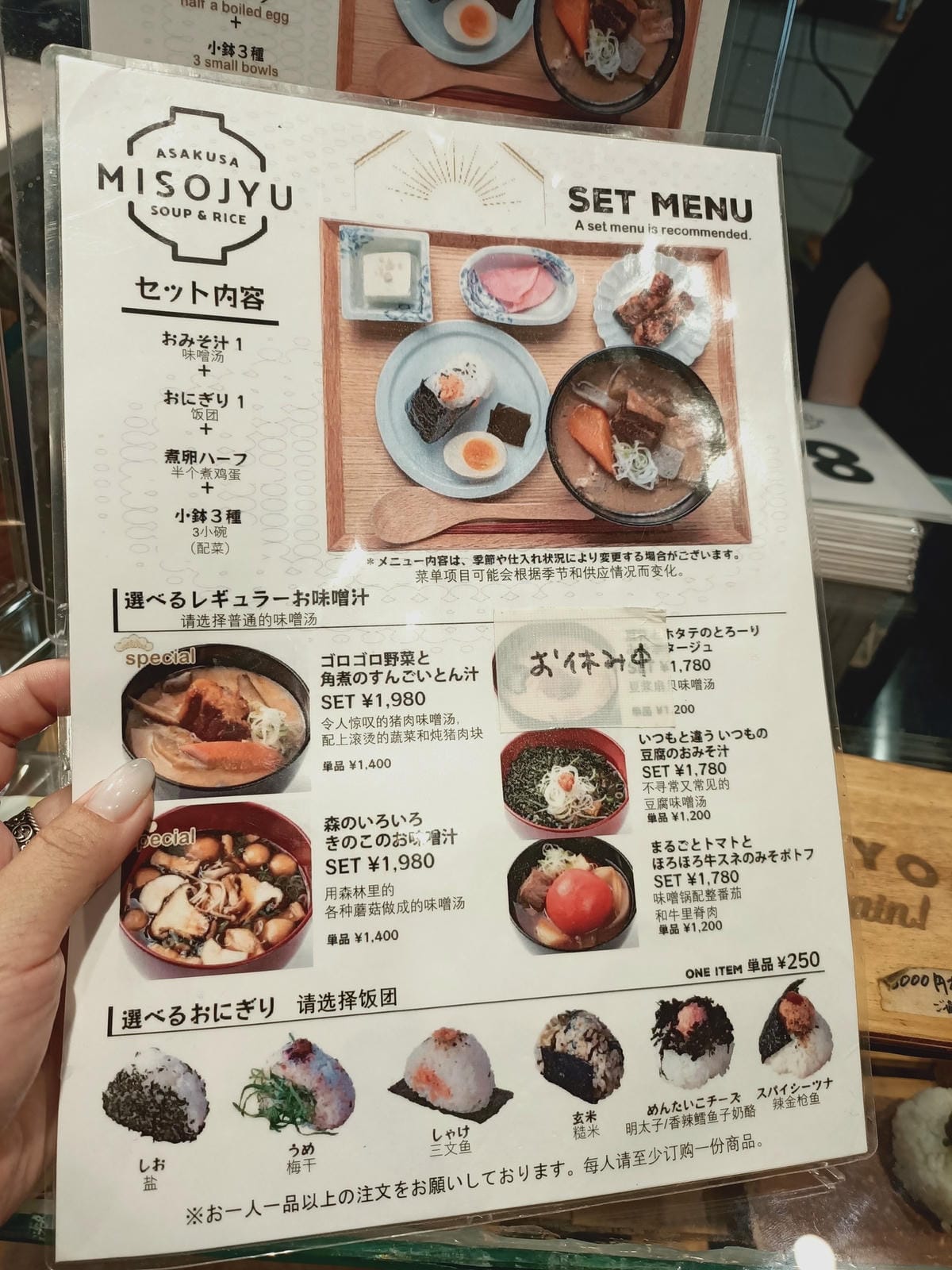 Misojyu-傳統日系早餐-老宅氛圍超喜歡