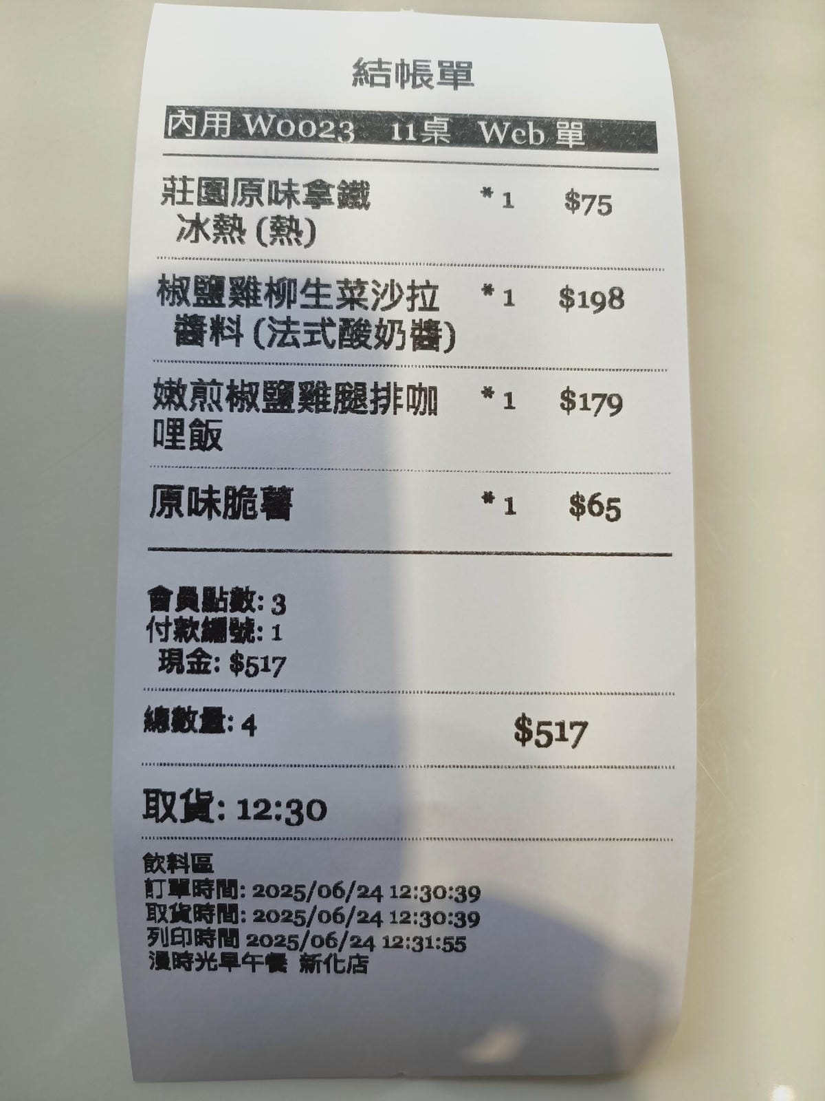 漫時光早午餐20120120