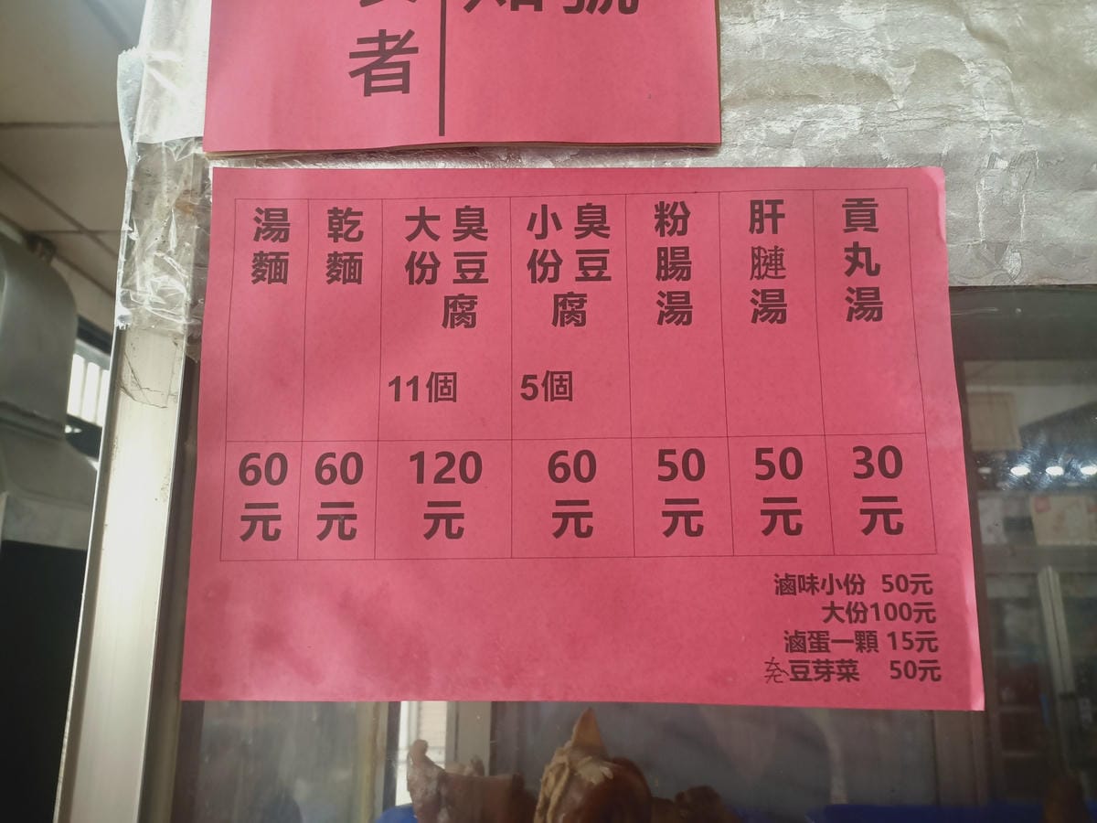 關山鎮半日遊-走訪關山臭豆腐,花生糖,關山鎮農會