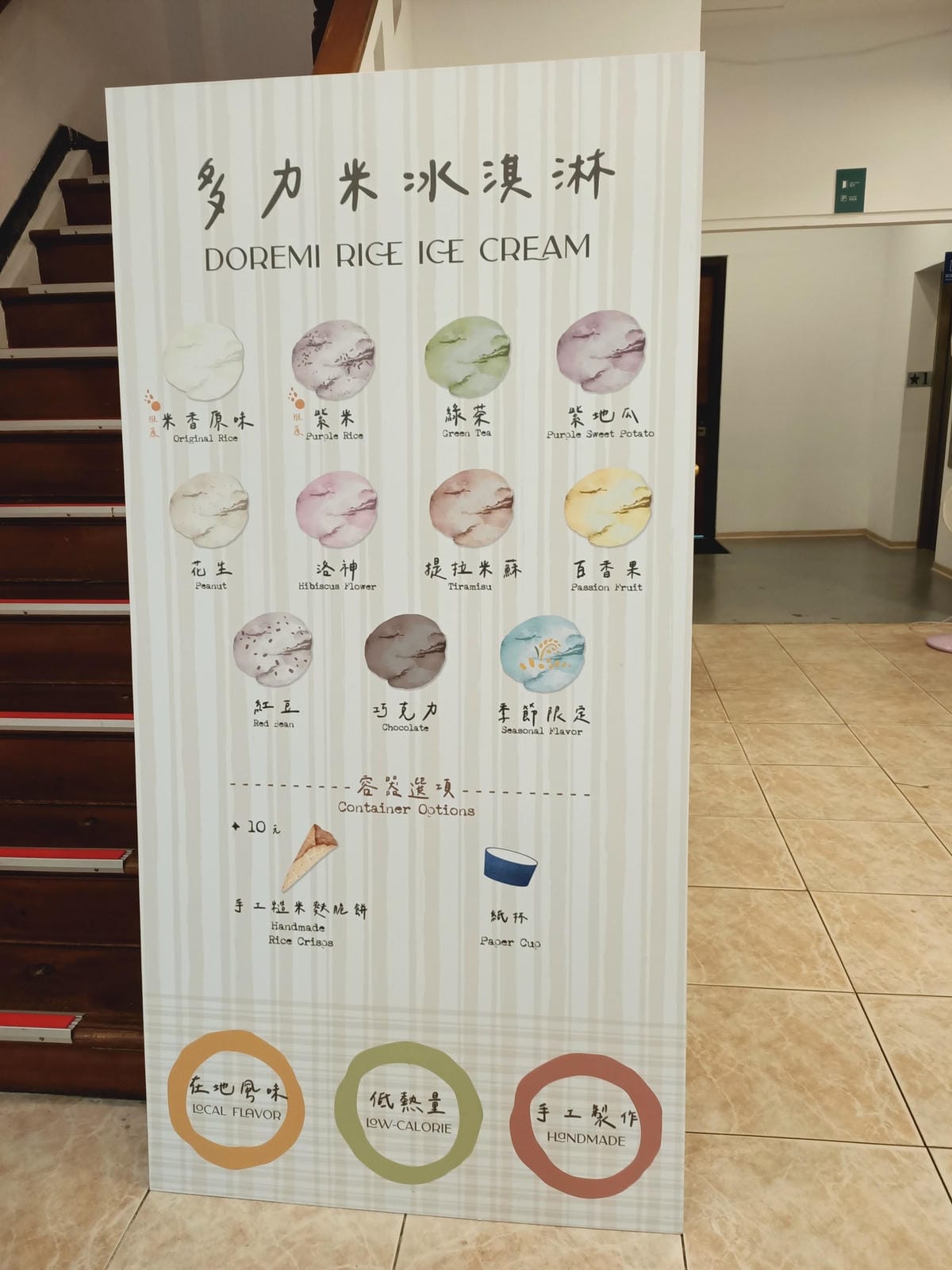 四季甜品屋5210102021