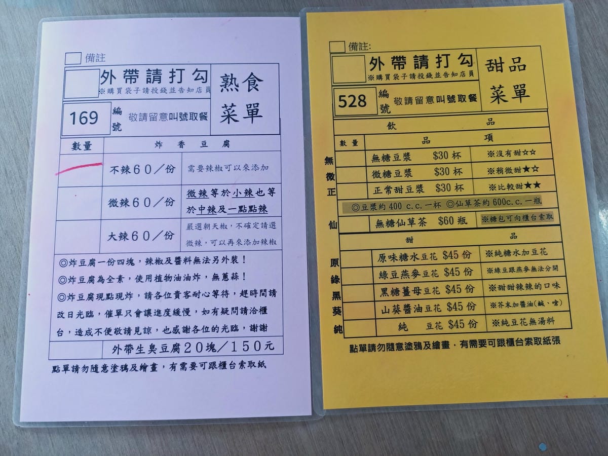 福源豆腐&田味家-台東親子之旅,沿途吃美食