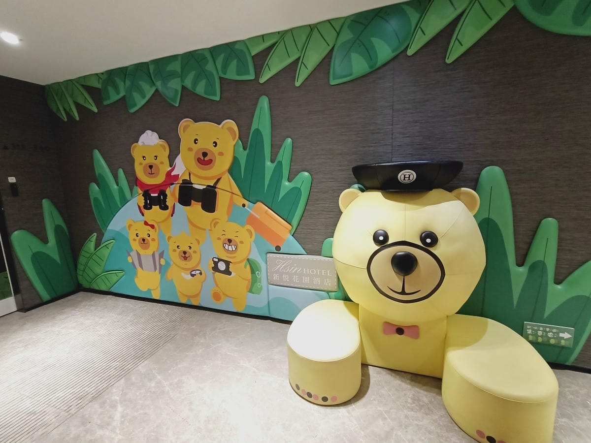新悅花園酒店-親子遊樂設備齊全服務好!!!