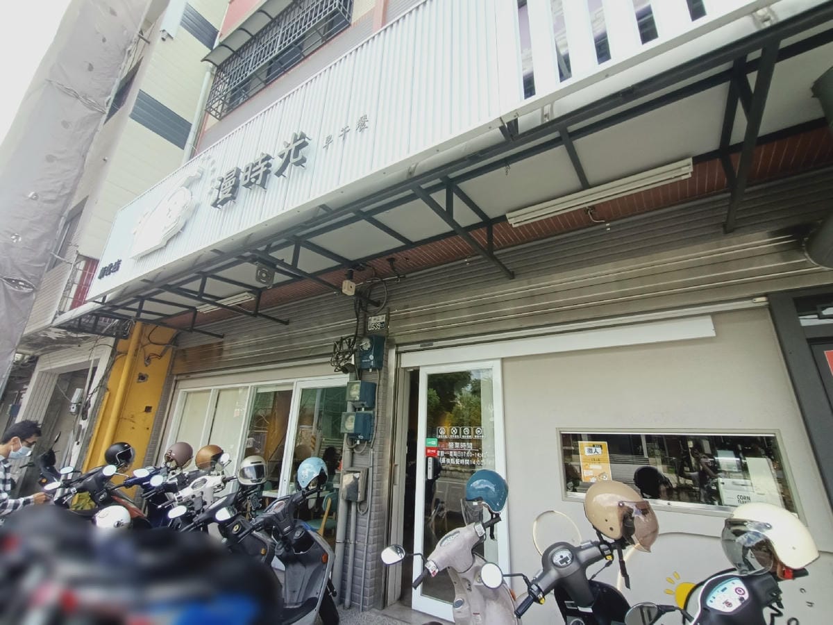 漫時光早午餐20120120