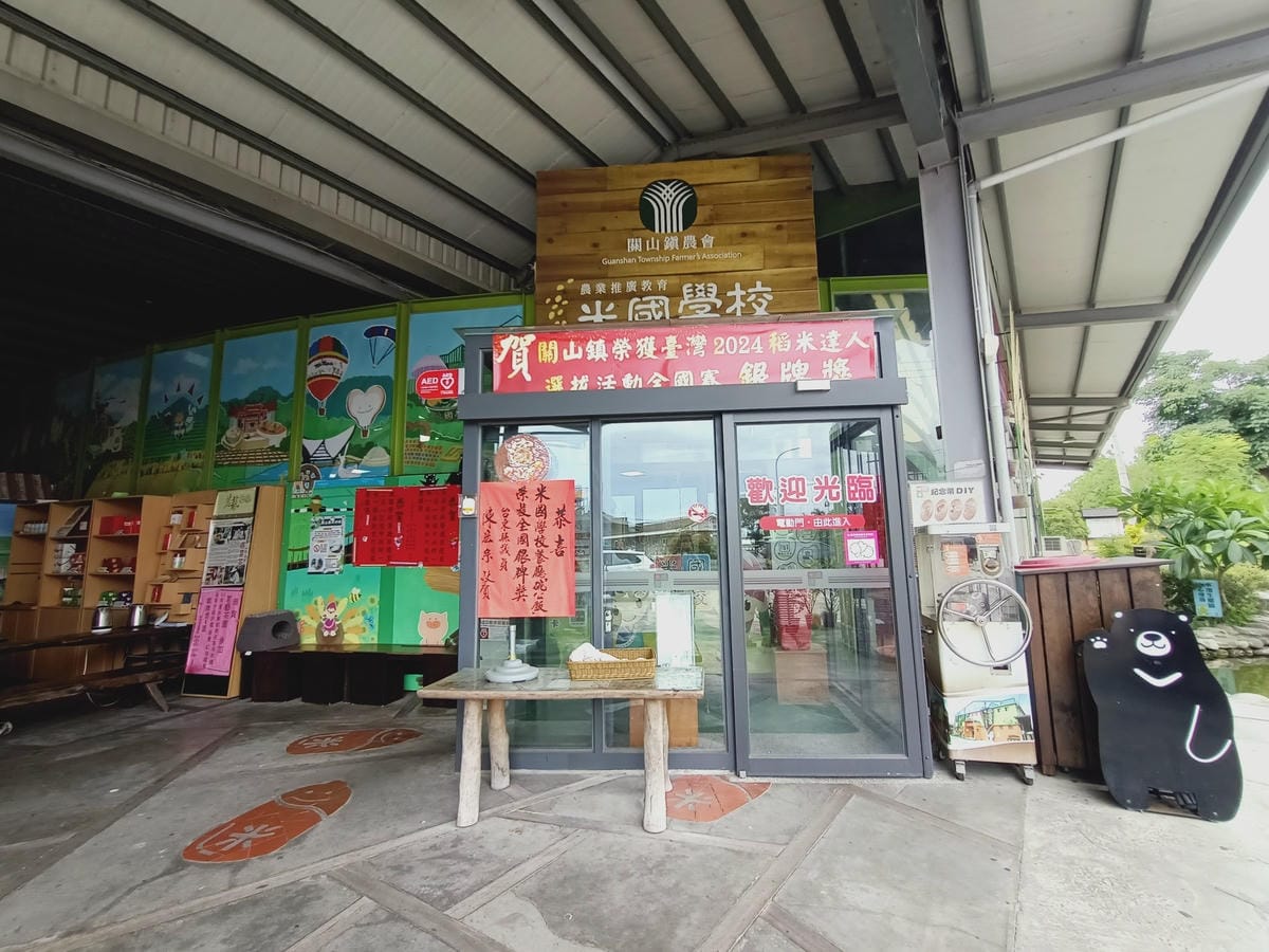 關山鎮半日遊-走訪關山臭豆腐,花生糖,關山鎮農會