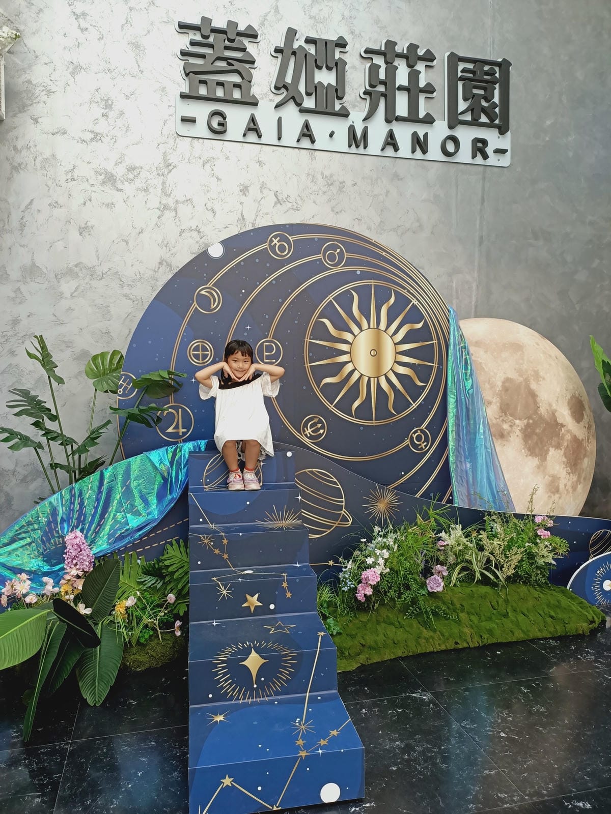 蓋婭莊園 201021201