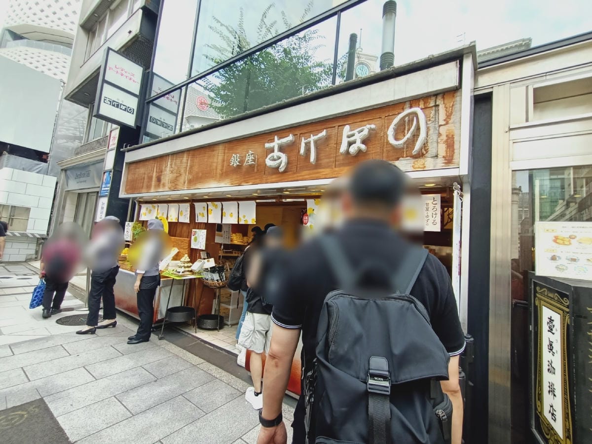 木村家,銀座あけぼの,銀座 つぼやきいも-銀座必推午後小點心