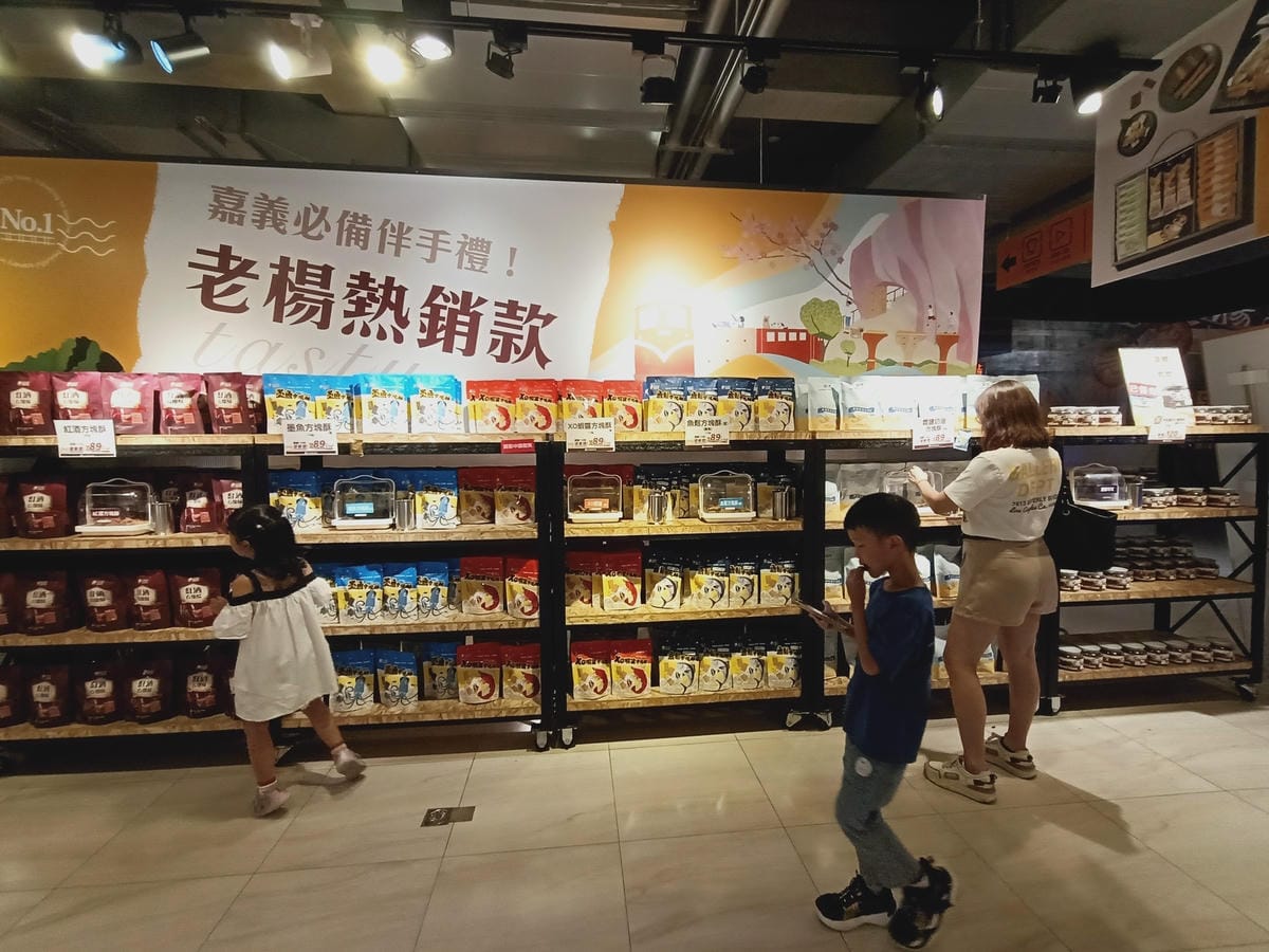 老楊方城市|老楊方塊酥觀光工廠-遊嘉義必買伴手禮之一 老楊方城市|老楊方塊酥觀光工廠-遊嘉義必買伴手禮之一