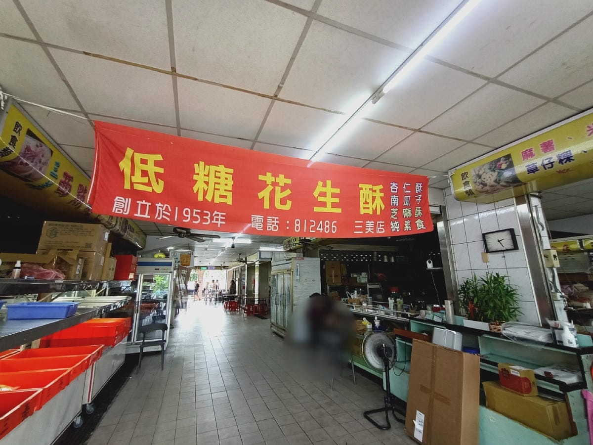 關山鎮半日遊-走訪關山臭豆腐,花生糖,關山鎮農會