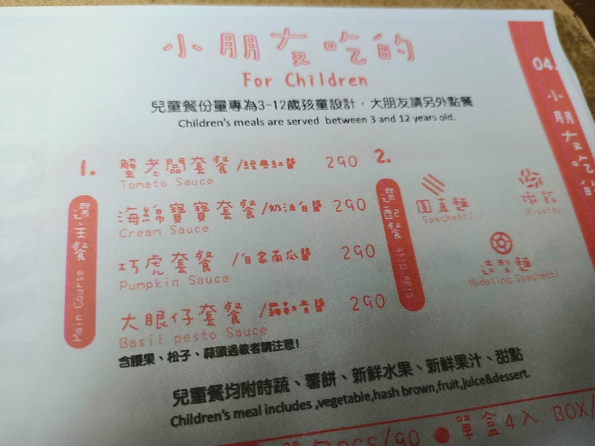 瑪莉桃桃152102201