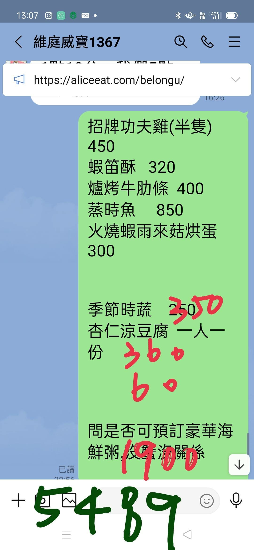 牡丹樓商業餐210201