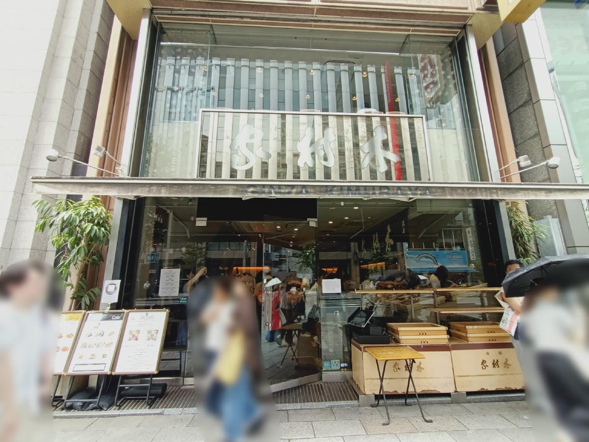 木村家,銀座あけぼの,銀座 つぼやきいも-銀座必推午後小點心