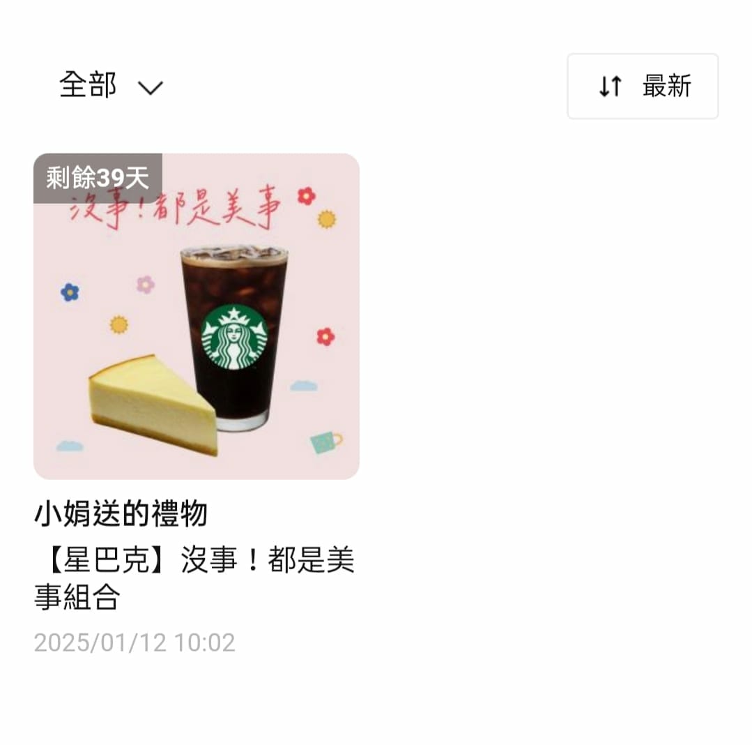 東橋星巴克-超美好拍,變成我們一家子約會好場所