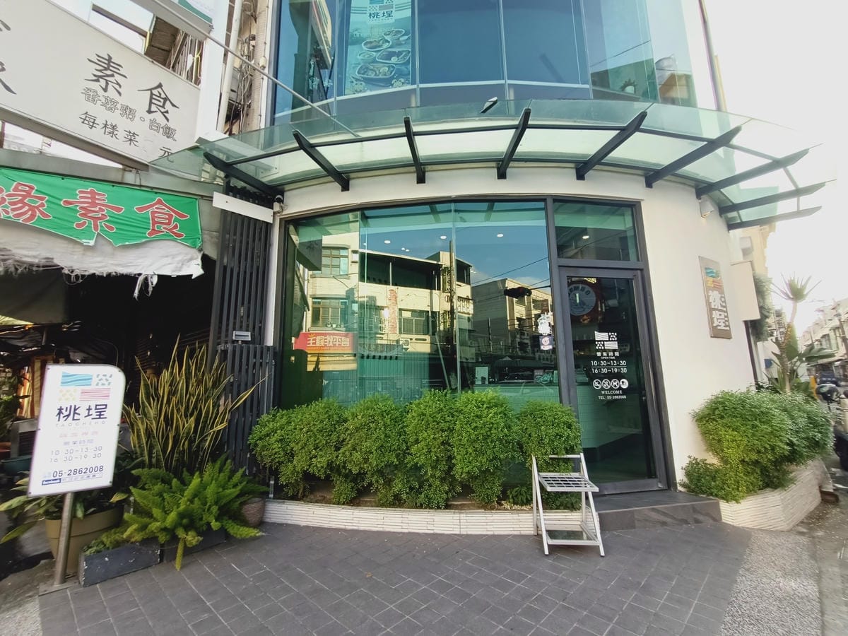 芙加思-舒嗜茶屋&桃埕健康餐盒525210