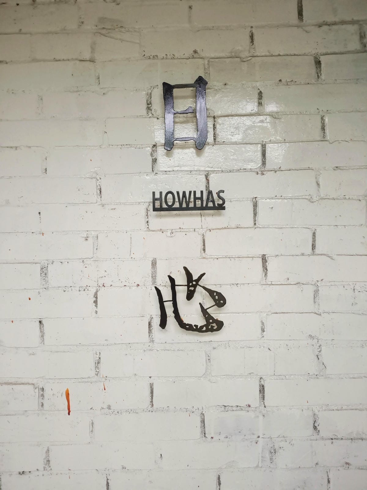 好和院景51202120