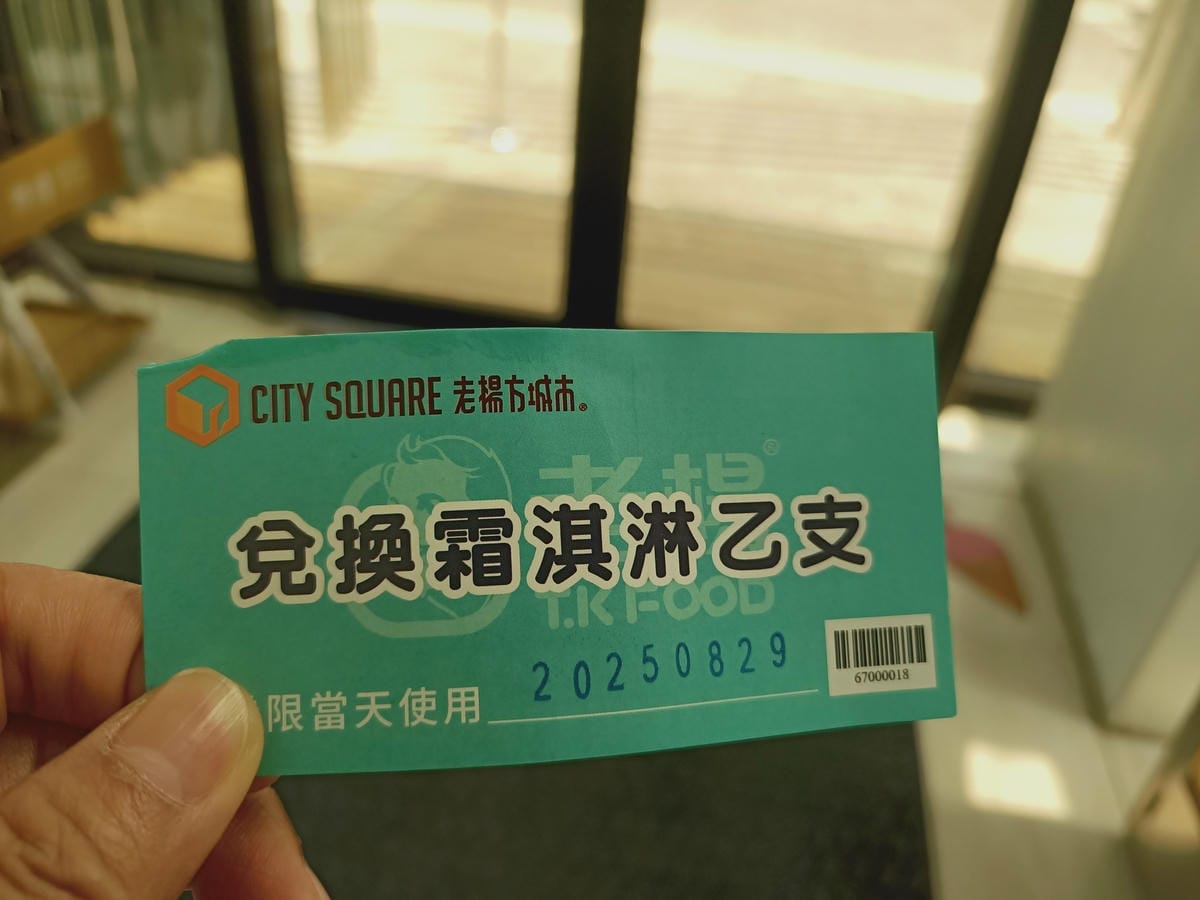 老楊方城市|老楊方塊酥觀光工廠-遊嘉義必買伴手禮之一 老楊方城市|老楊方塊酥觀光工廠-遊嘉義必買伴手禮之一